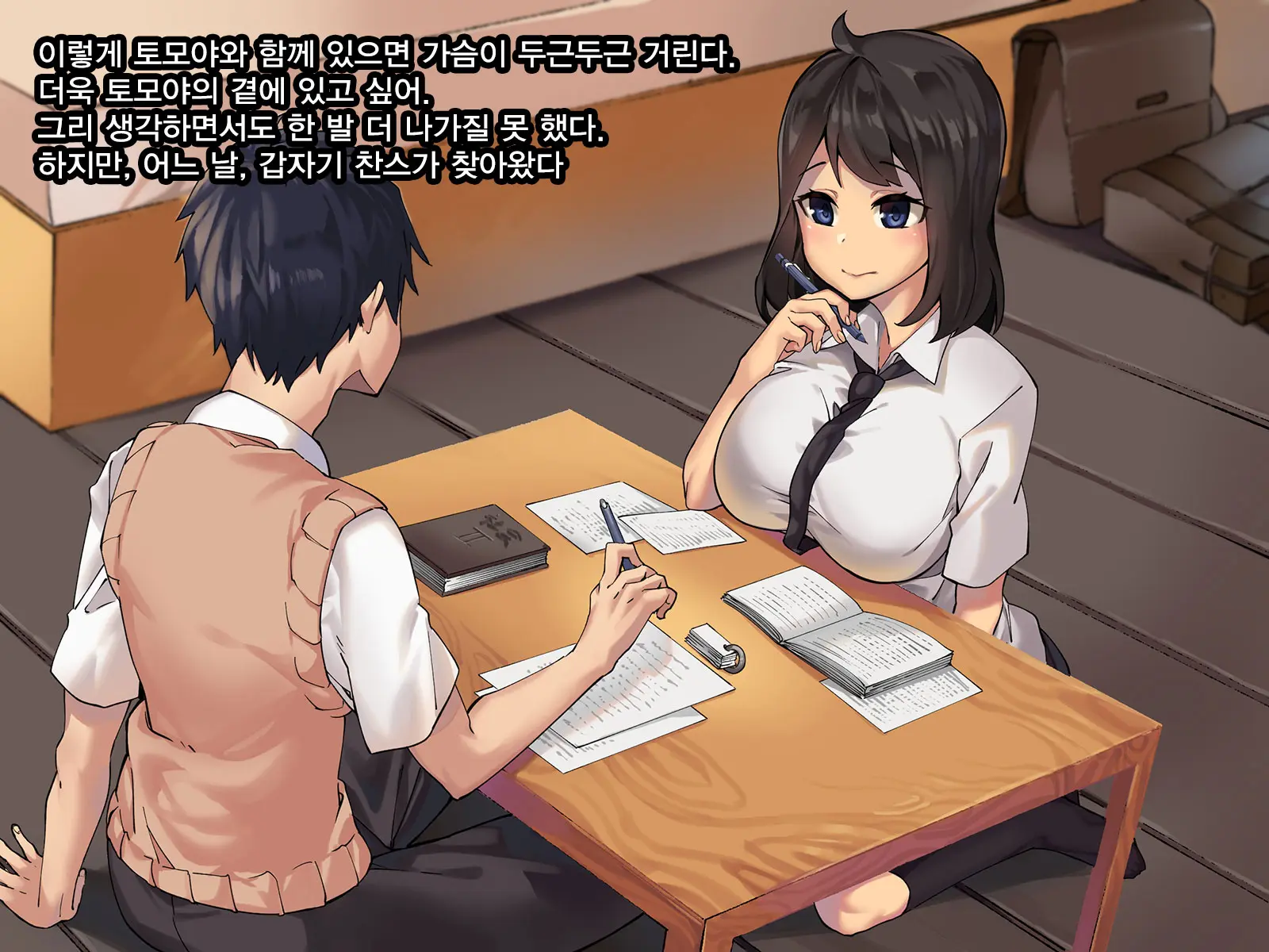 Kanojo Ga Oyaji No Chinpo Ni Maketa Wake | 그녀가 친부의 자지에 패배한 이유